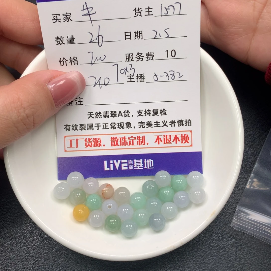 翡翠手链未镶嵌牛