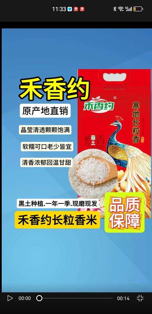 禾香约东北大米长粒香米长粒香大米长粒香