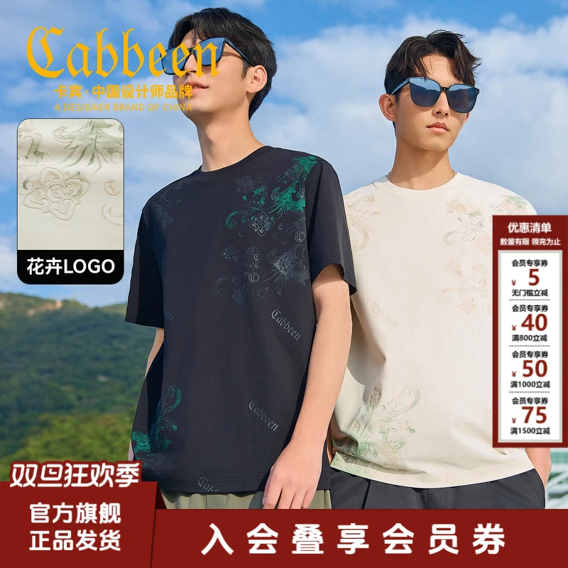 卡宾新款男装巴洛克花卉T恤上衣2025夏季短袖粉浆印花植绒工艺