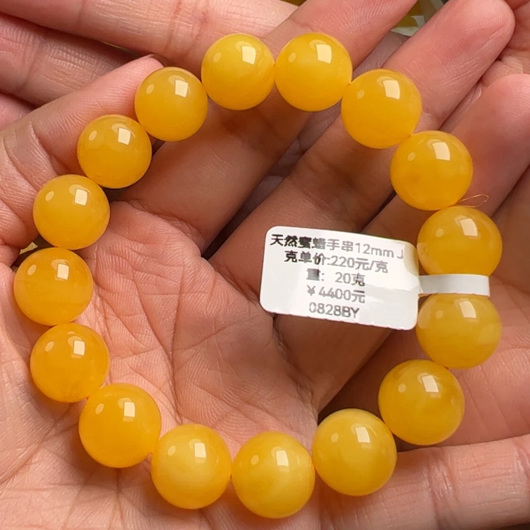 手链蜜蜡未镶嵌无优化无烤色无补胶无覆膜无辐照无煮蜜