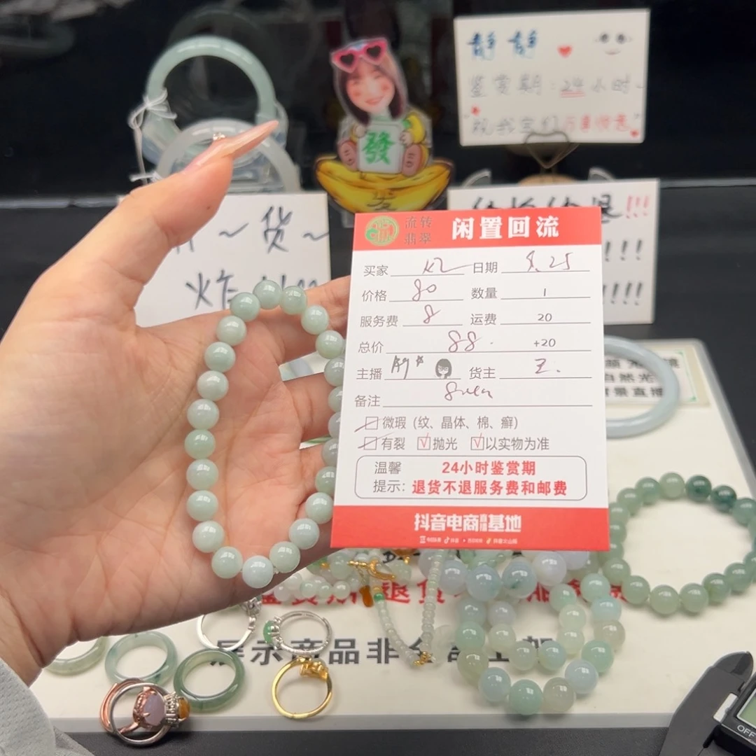 未镶嵌手链翡翠风**起