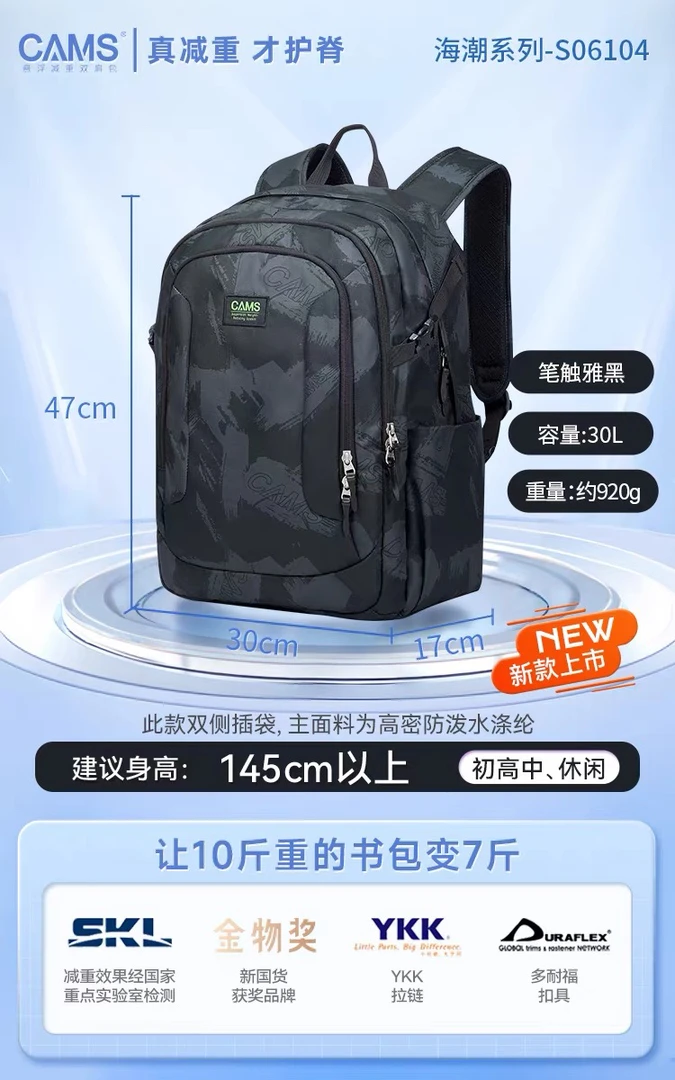 【初高中】CAMS悬浮减重书包初高中男女学生双肩包减负护脊大容量