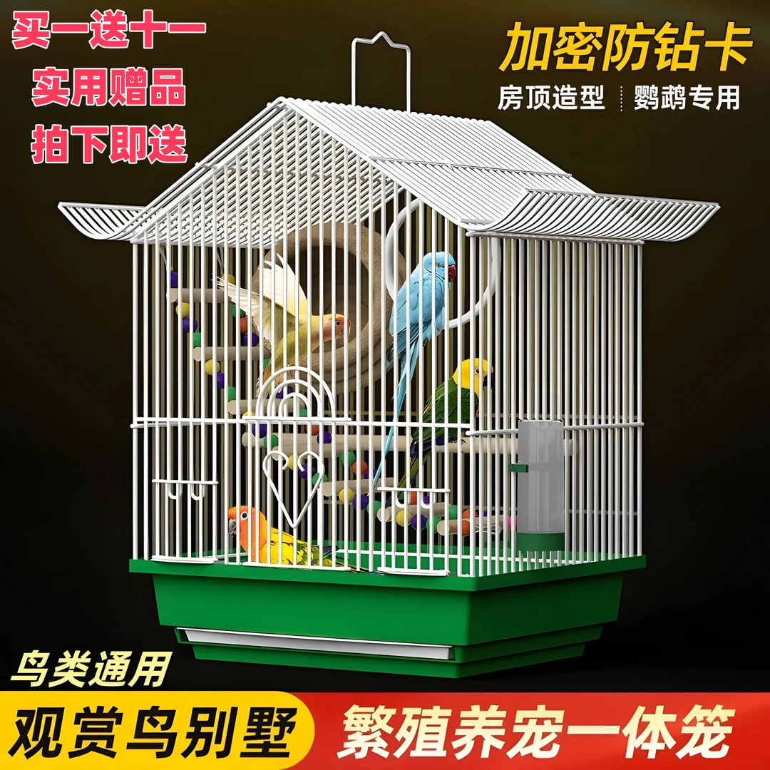 鹦鹉鸟笼新款小型牡丹虎皮绣眼珍珠鸟专用鸟笼子家用大号豪华别墅