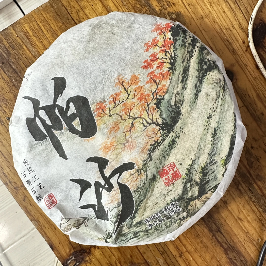 云南普洱茶生茶2024帕莎古树纯料200克饼