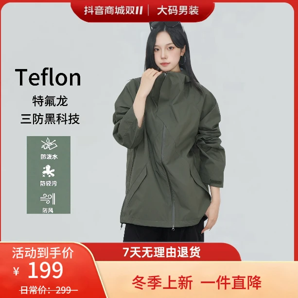 U11studios大码男装三防科技软壳秋冬户外冲锋衣大牌平替/真冲