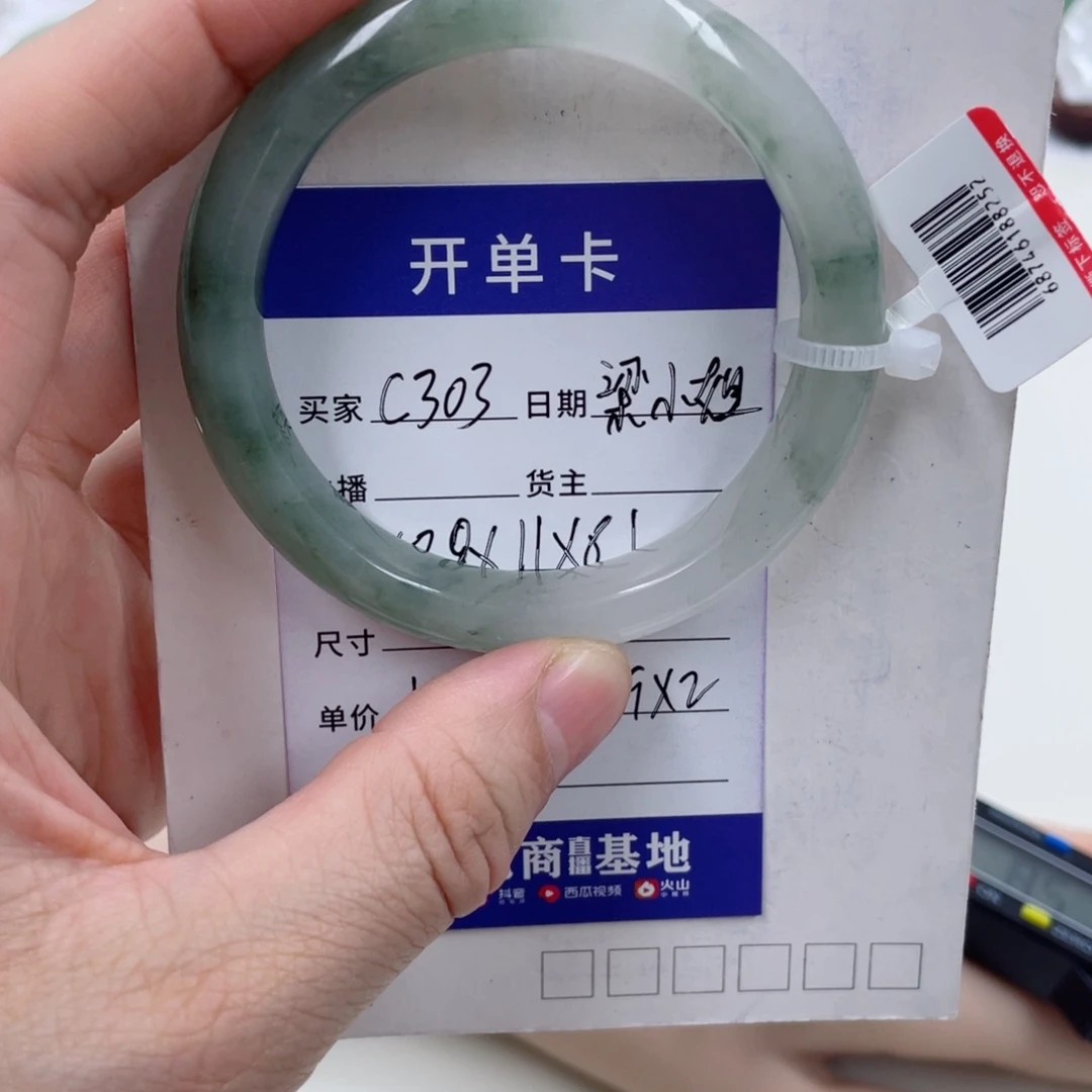 石英质玉（金丝玉）未镶嵌手镯
