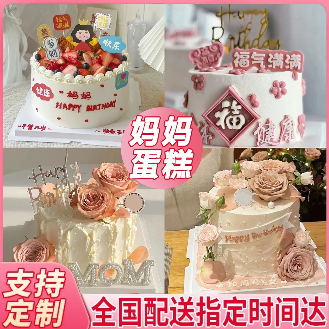 送妈妈款纯进口动物奶油水果生日蛋糕抖音团购附近同城免费配送货