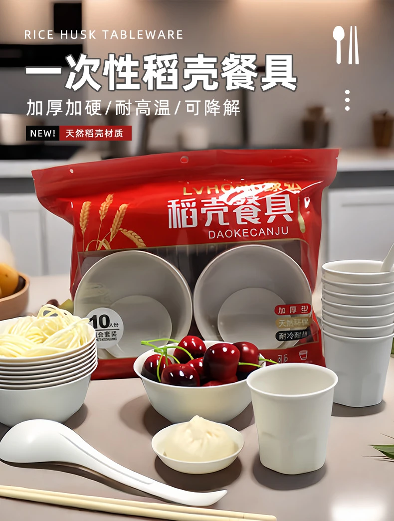 稻壳碗餐具一次性碗筷套装家用酒席10人份一次性碗加厚高档商用