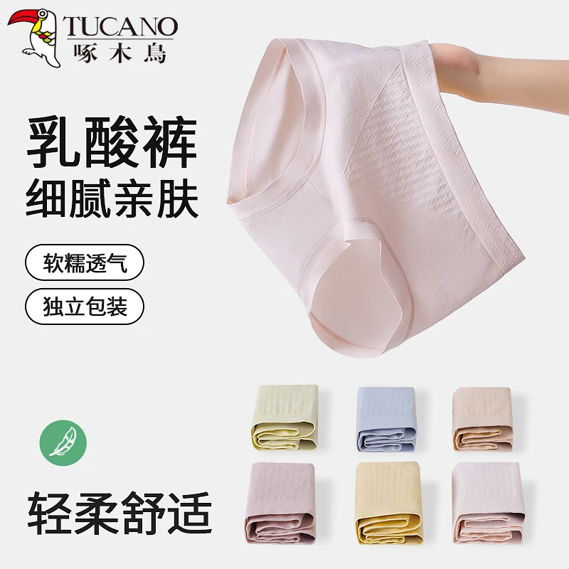 TUCANO/啄木鸟女士内裤聚乳酸抗菌中腰三角裤少女生无痕夏季薄款