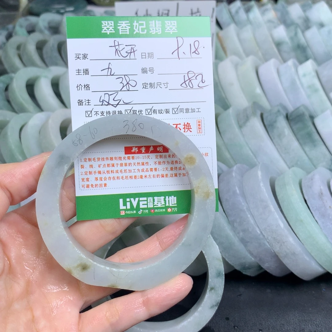 用***贵未镶嵌翡翠手镯定制定制翡翠