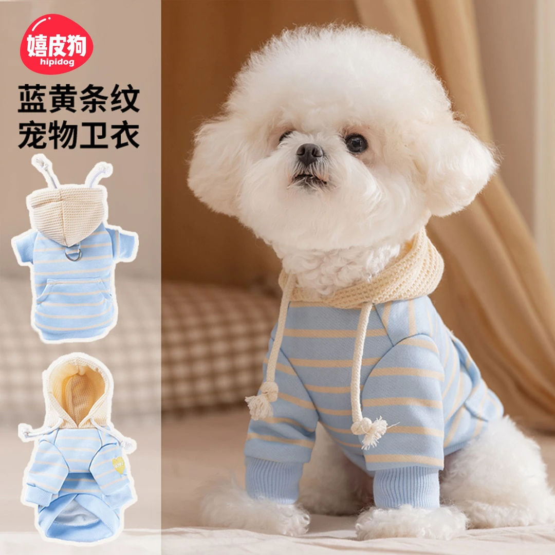 嬉皮狗狗狗衣服条纹卫衣保暖毛衣马甲中小型猫咪泰迪宠物衣服6203