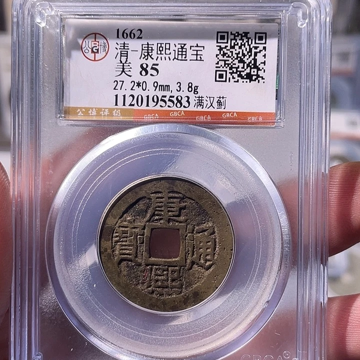 铜EB封装评级盒子币一个5583
