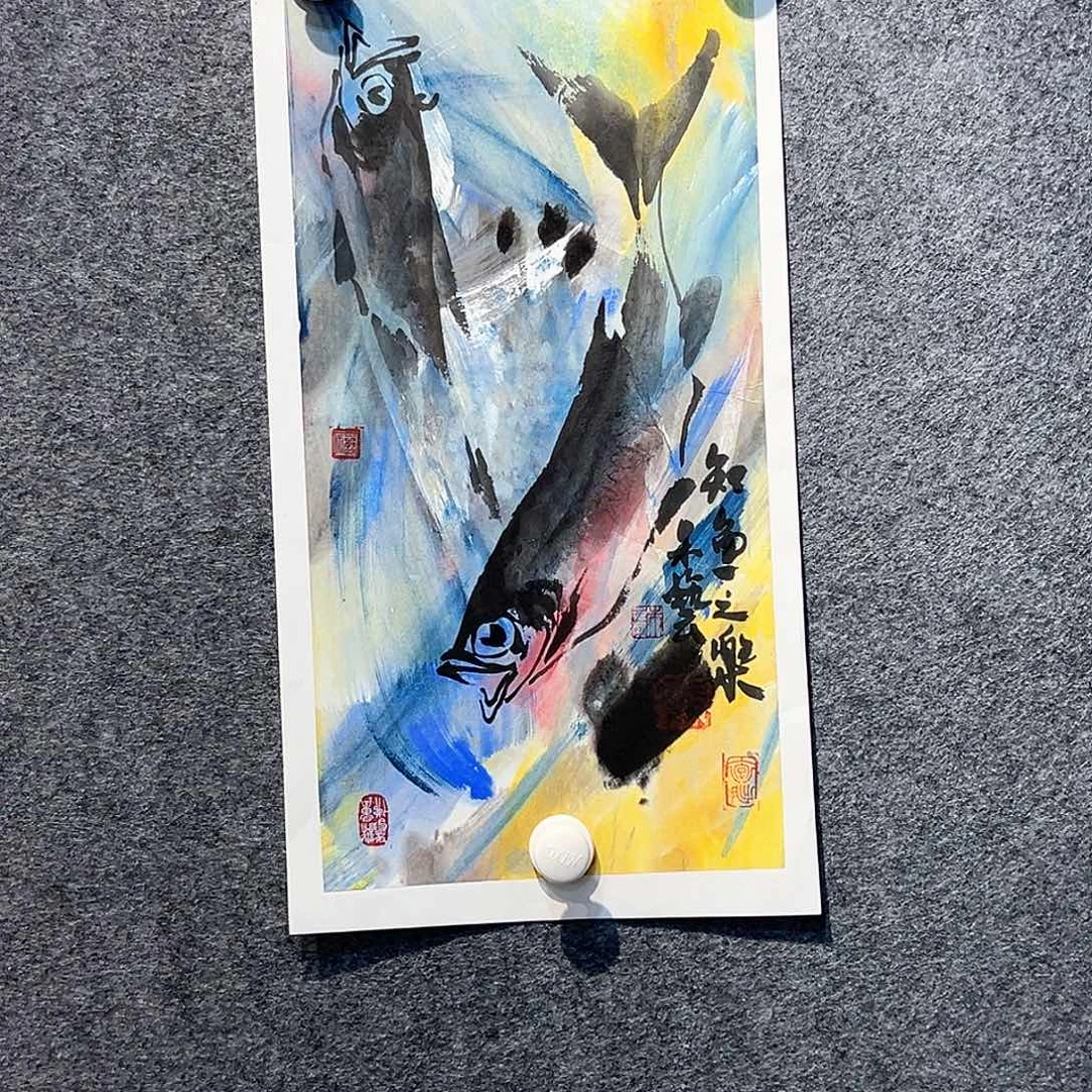 国画知鱼之乐纯手绘画心