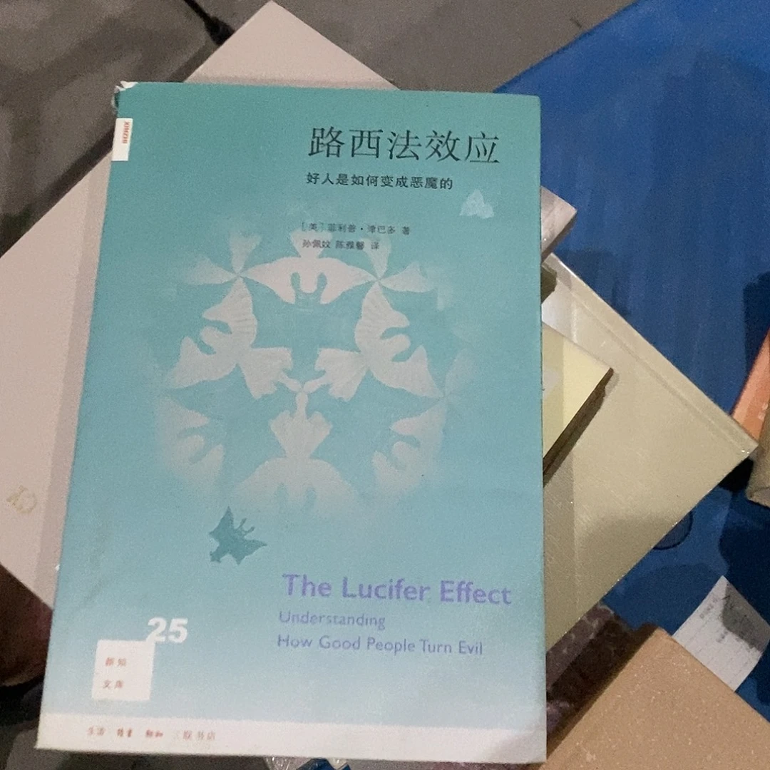 微瑕……路西法…微瑕微瑕……