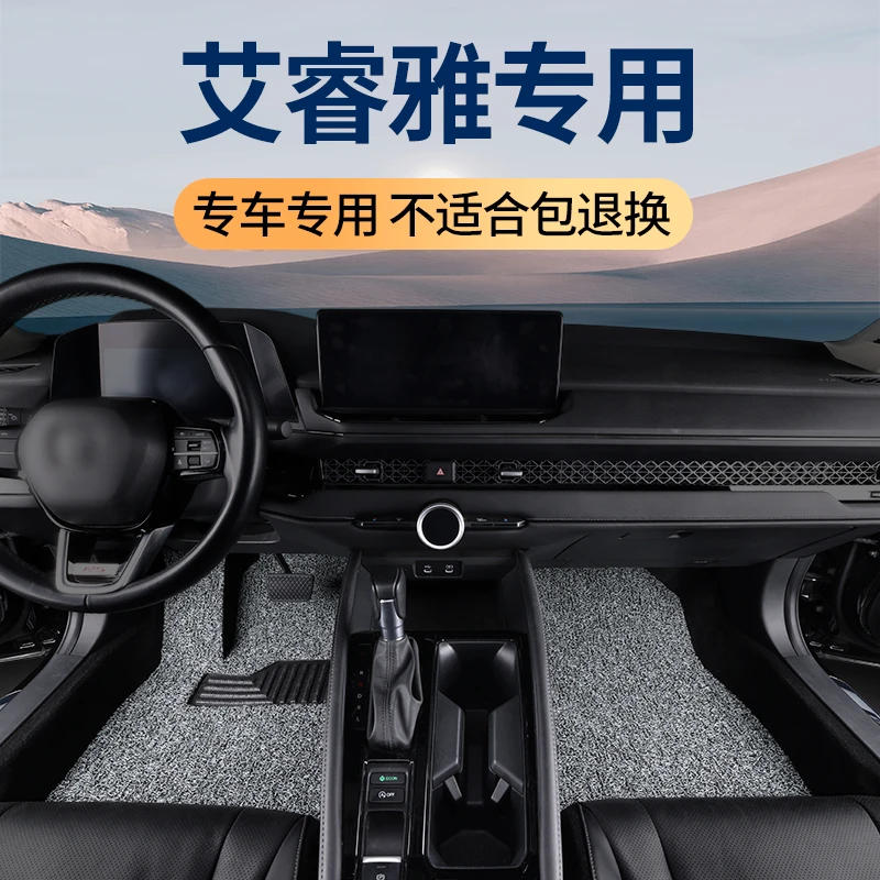 东风日产ariya艾睿雅脚垫2023款专用纯电动 丝圈加厚地毯式车垫子