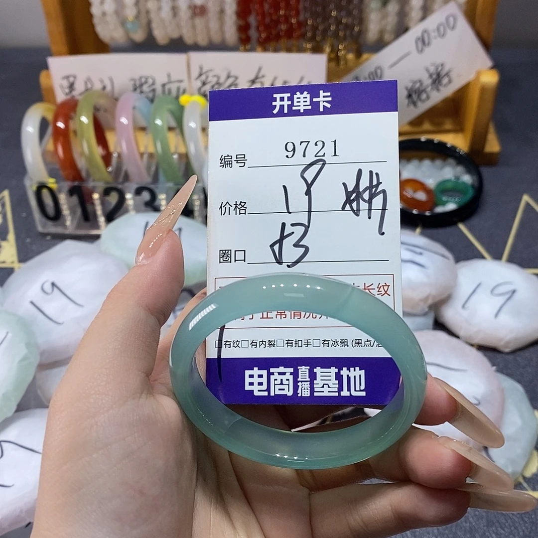 玛瑙/玉髓未镶嵌手镯9721