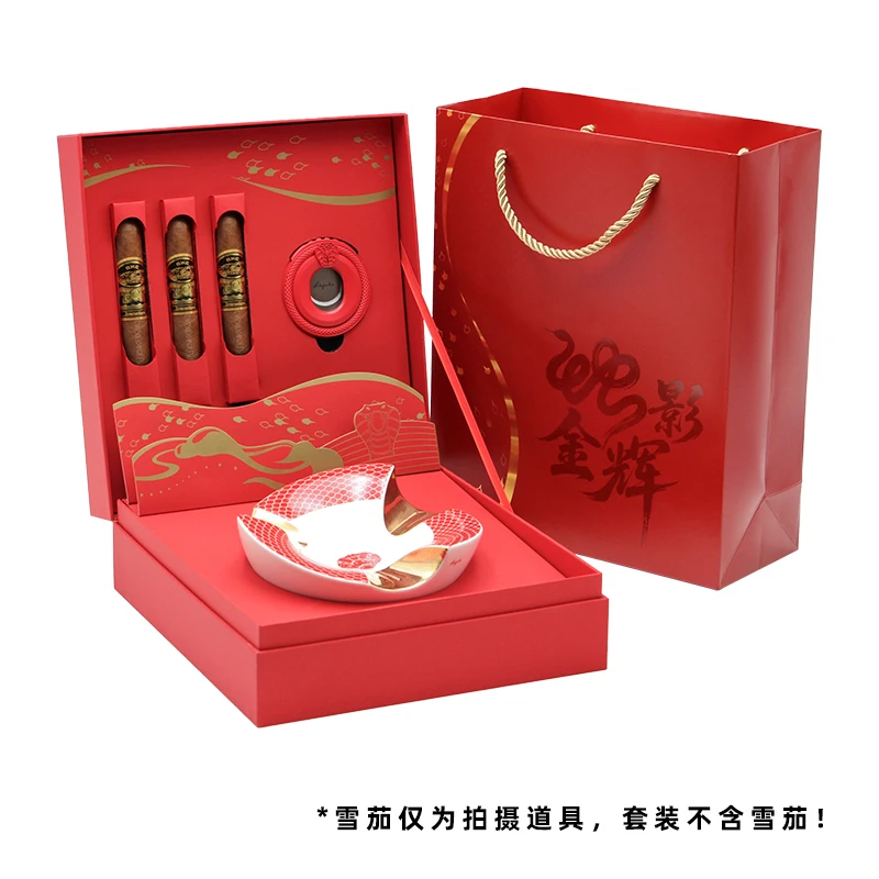 包邮 新品蛇年雪茄套装礼盒 蛇年限定雪茄剪烟灰缸精美礼盒手提袋