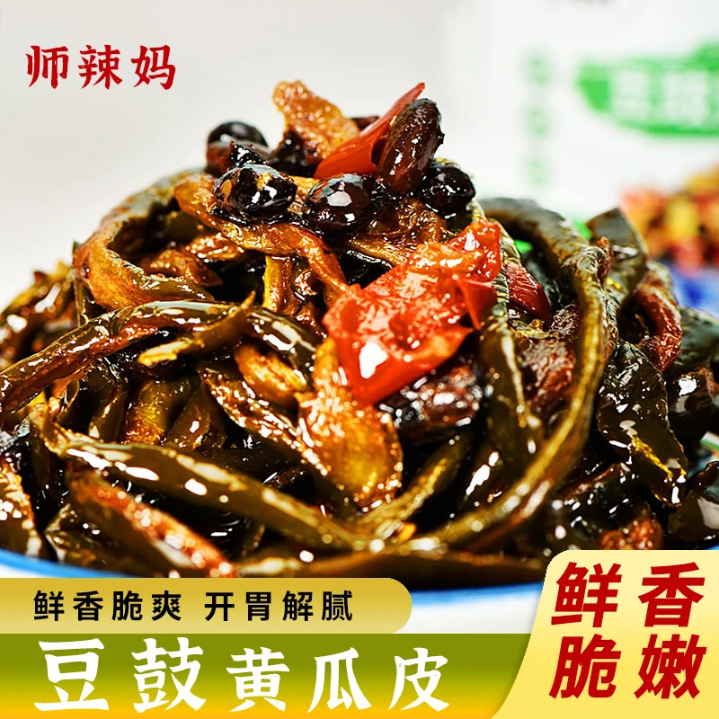 师辣妈剁椒黄瓜皮香辣脆爽下饭菜农家腌制泡菜榨菜开味酱爽口瓶装