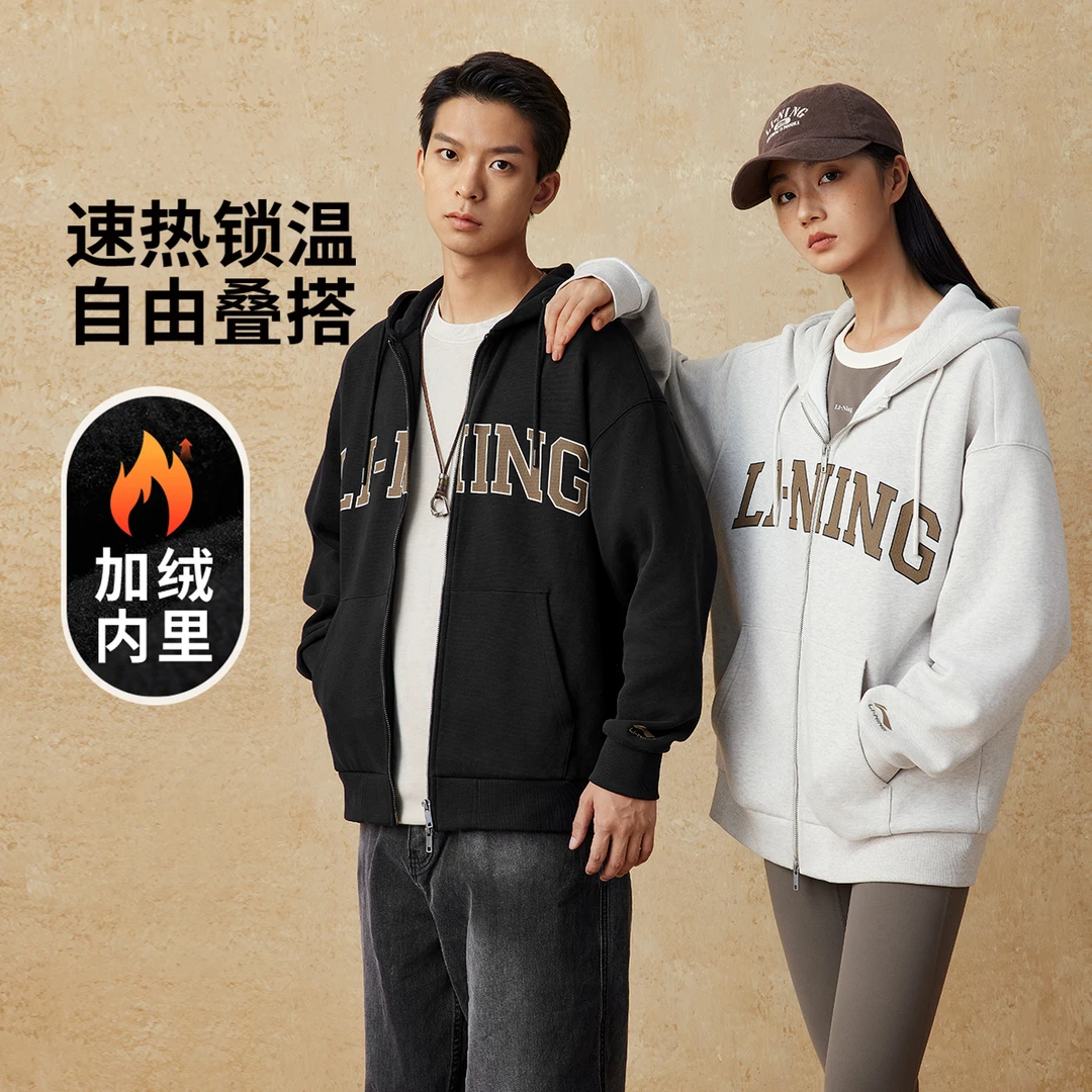 【抑菌抗静电】李宁连帽卫衣男女流光风秋季宽松开衫外套AWDUA11