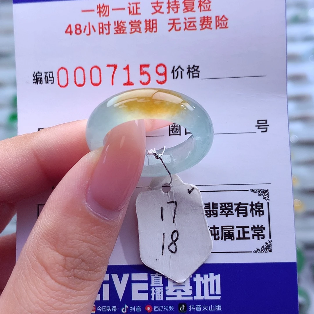 翡翠未镶嵌戒指天然