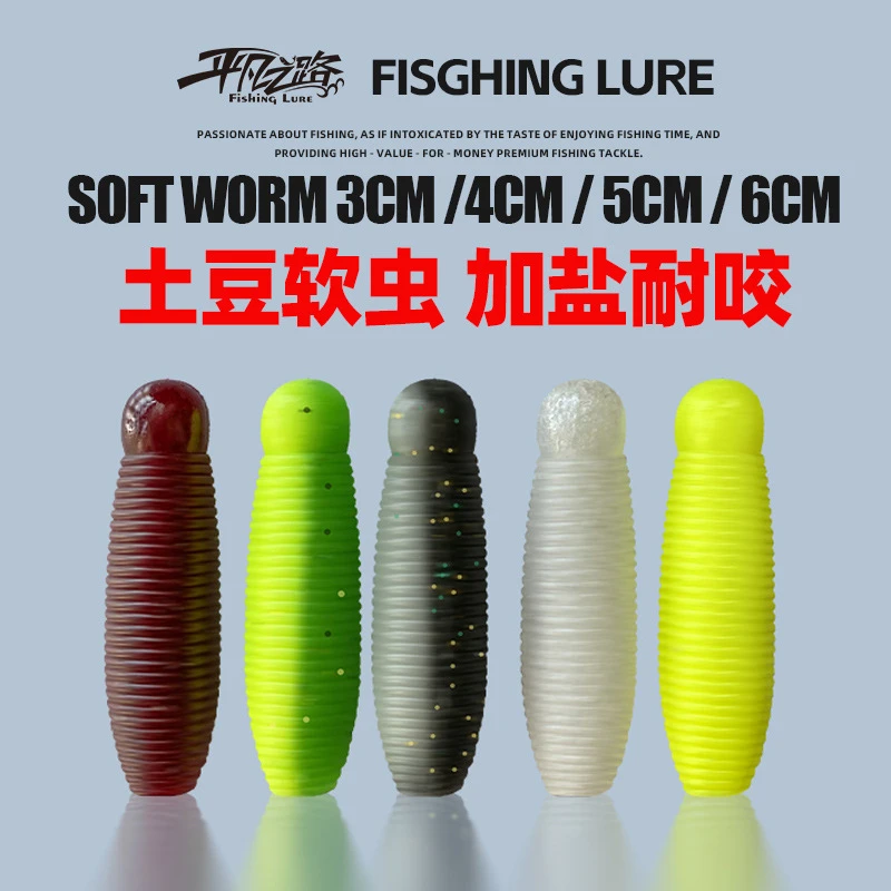 路亚打黑软虫3微物曲柄钩小软虫鳜鱼鲈鱼6厘米假饵软饵沉水路亚饵