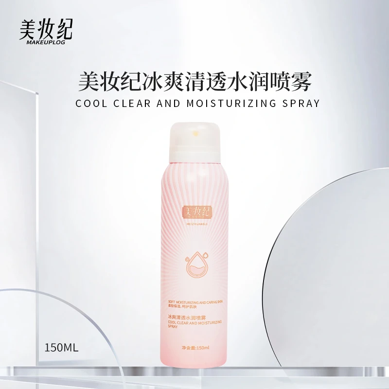美妆纪冰爽清透水润喷雾舒适轻薄肤感