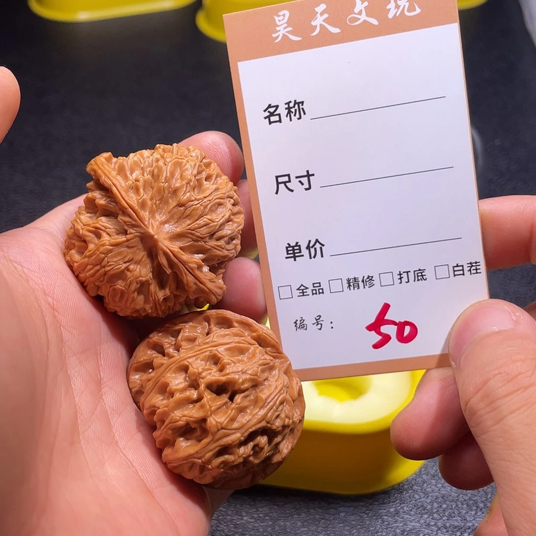 文玩核桃把件文玩核桃50
