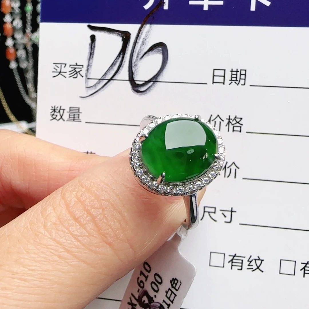 银S925镶嵌戒指翡翠