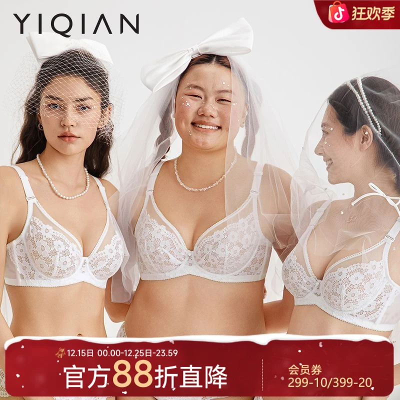 怡倩【Marry】大胸显小蕾丝夏季薄款透气舒适内衣防下垂大码文胸罩