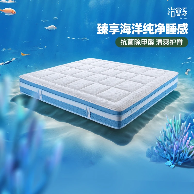 【海洋之芯】雅兰治愈系独袋弹簧床垫黄麻护脊儿童床垫（政府补贴）