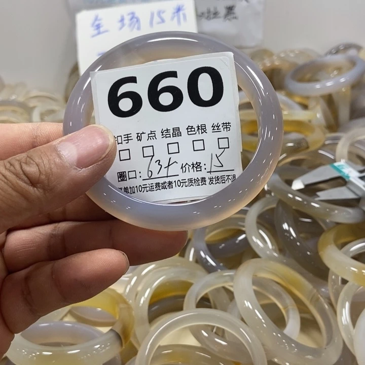 玛瑙/玉髓手镯未镶嵌