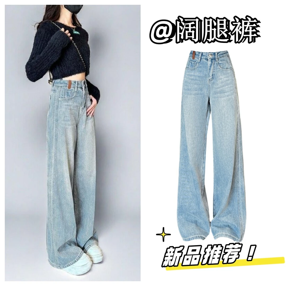 阔腿牛仔裤女设计感2025高腰宽松显瘦百搭小个子窄版直筒裤阔腿裤