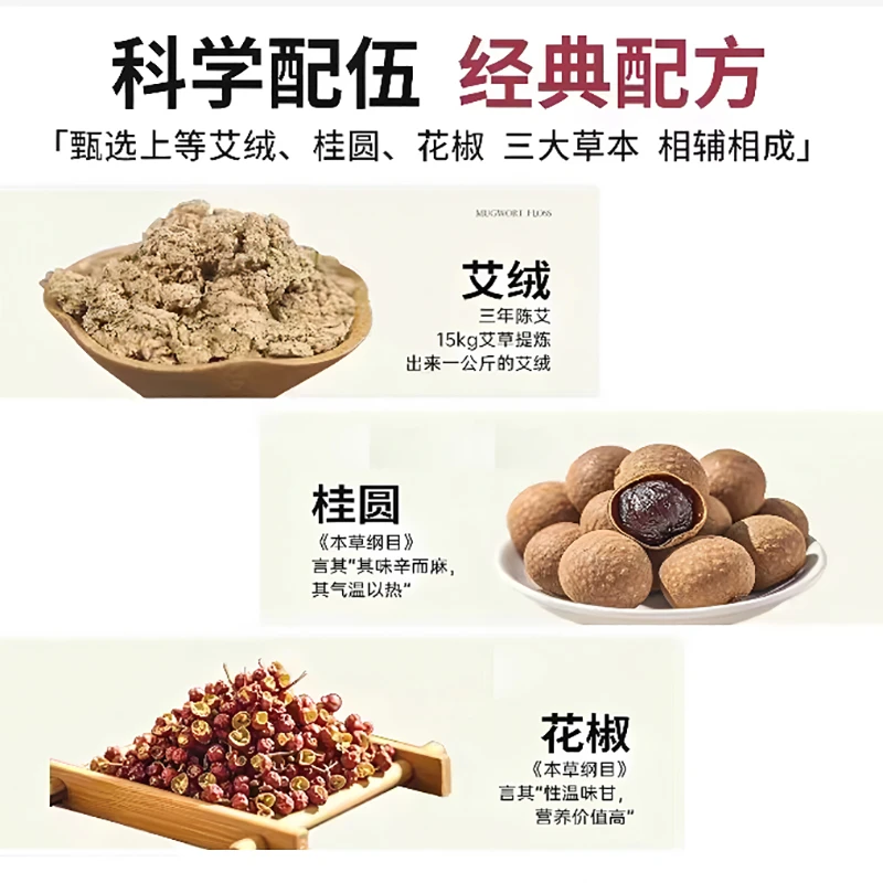 艾草肚脐贴陈年老纯艾绒萃取祛男女通用热敷花椒（西藏包邮）