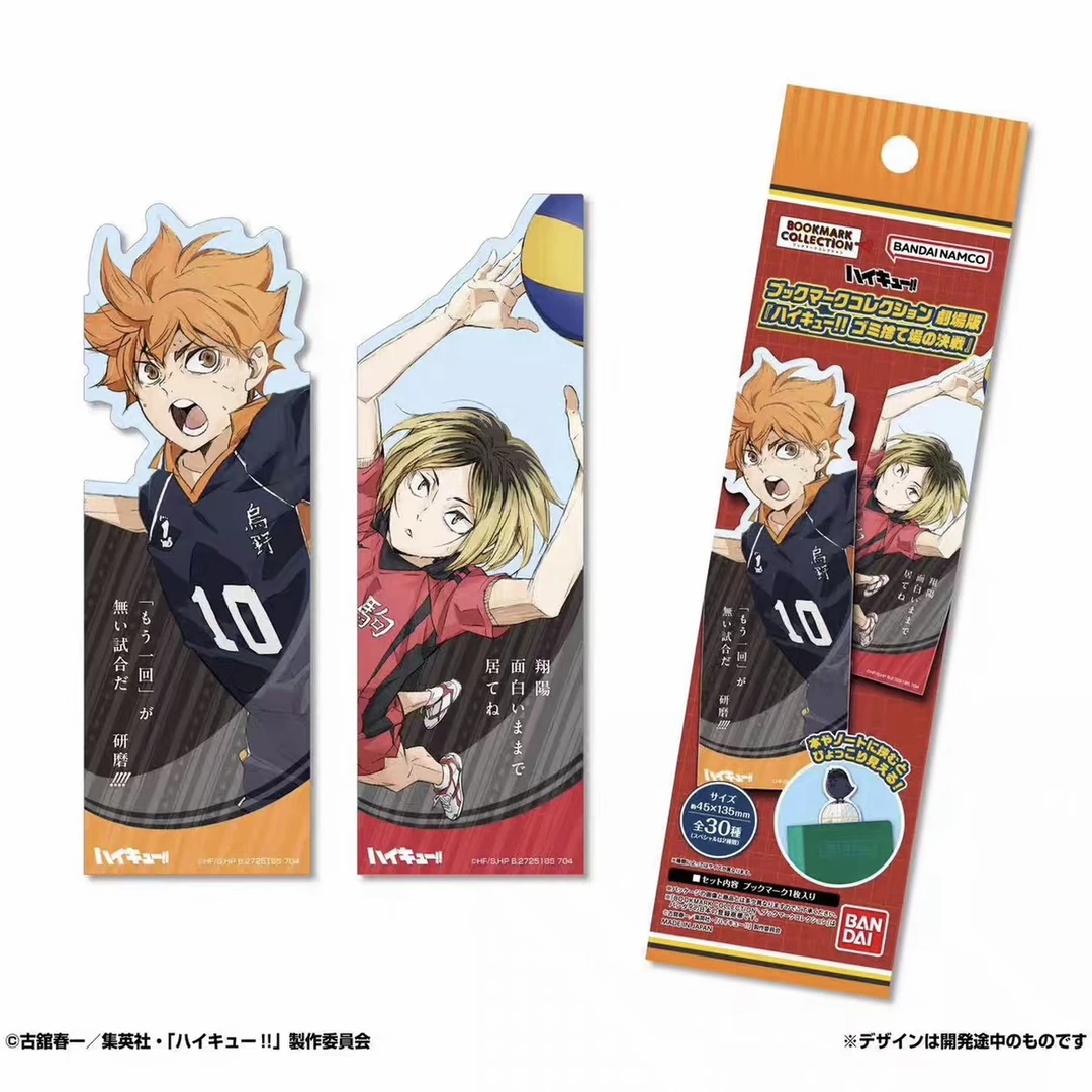 橘子【日谷】排球少年垃圾场对决PVC异性书签透卡日向影山周边