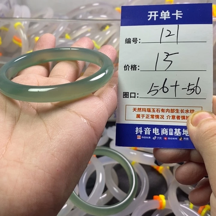 手镯玛瑙/玉髓未镶嵌