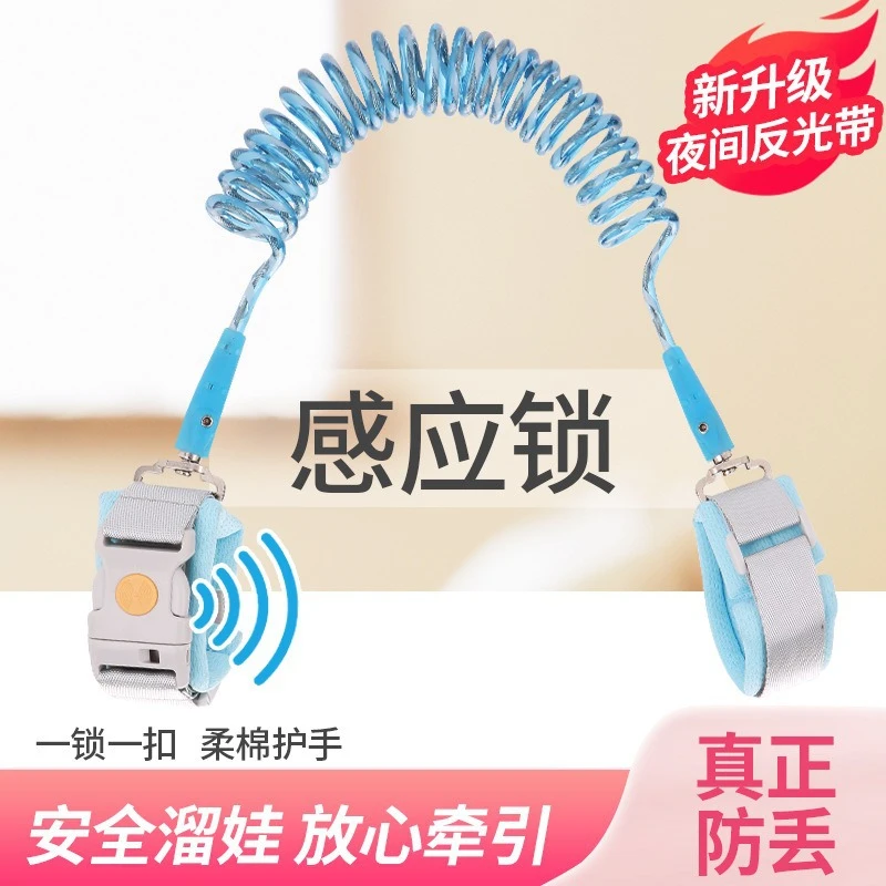 走丢安全绳子防丢失儿童防走失带牵引绳宝宝感应锁小孩子环 遛