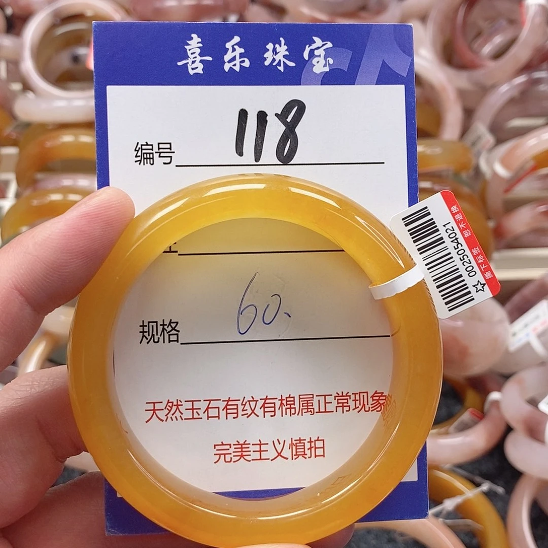 未镶嵌手镯石英质玉（金丝玉）