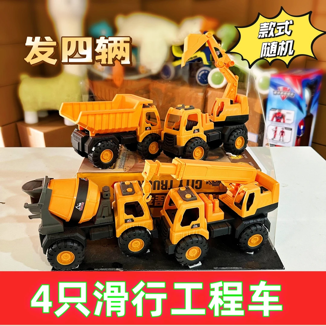 4只/3只耐摔大号滑行工程挖掘机翻斗车1-3-6岁益智儿童工程玩具车