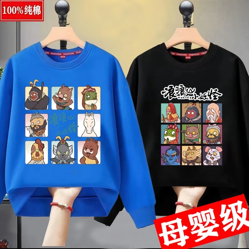 电影浪浪山小妖怪儿童衣服秋冬新款卡通帅气男孩上衣童装纯棉卫衣