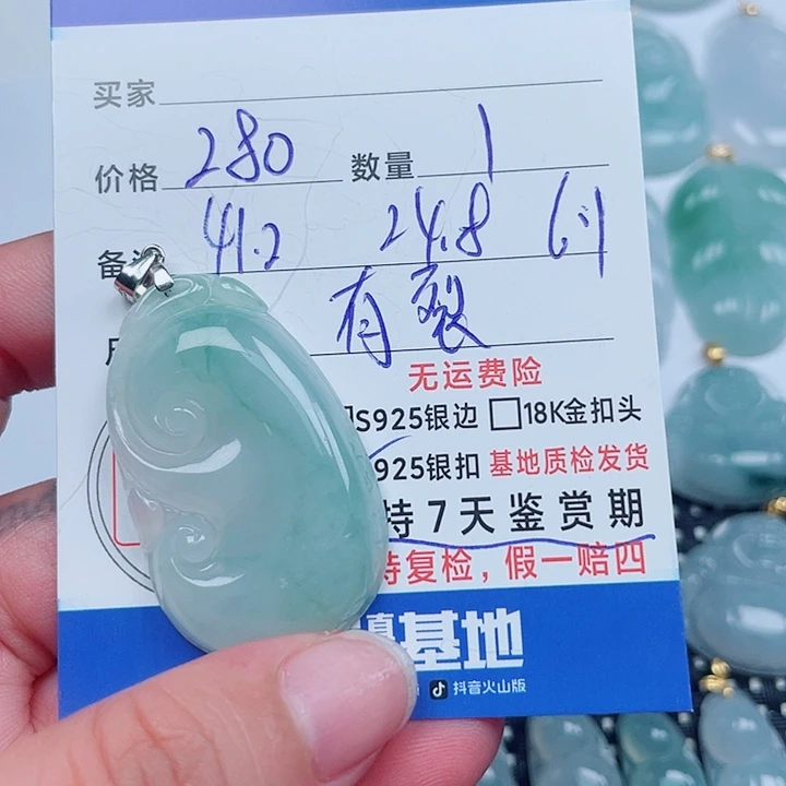 吊坠(不含链)银S925镶嵌翡翠