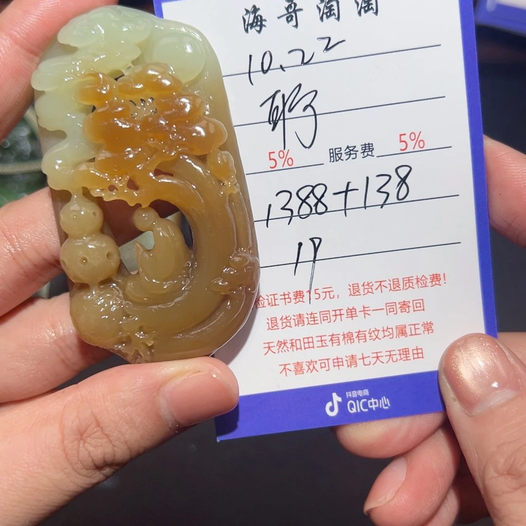 未镶嵌和田玉挂件聍*