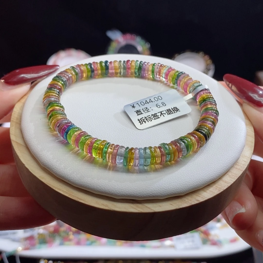 碧玺手链未镶嵌算盘珠