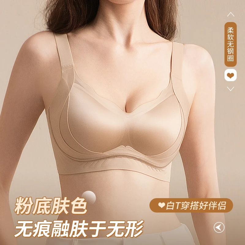 夏薄粉底液内衣舒适无痕提拉上托固定聚拢防下垂收副乳无钢圈文胸