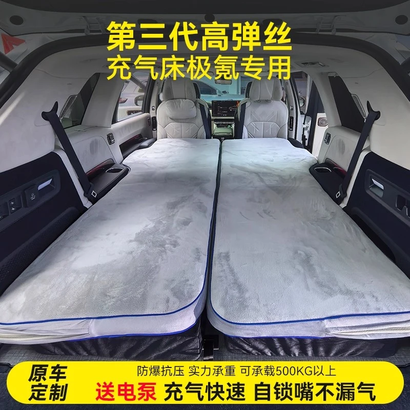 极氪9X拉丝车载床垫露营睡觉床车过夜旅行床垫