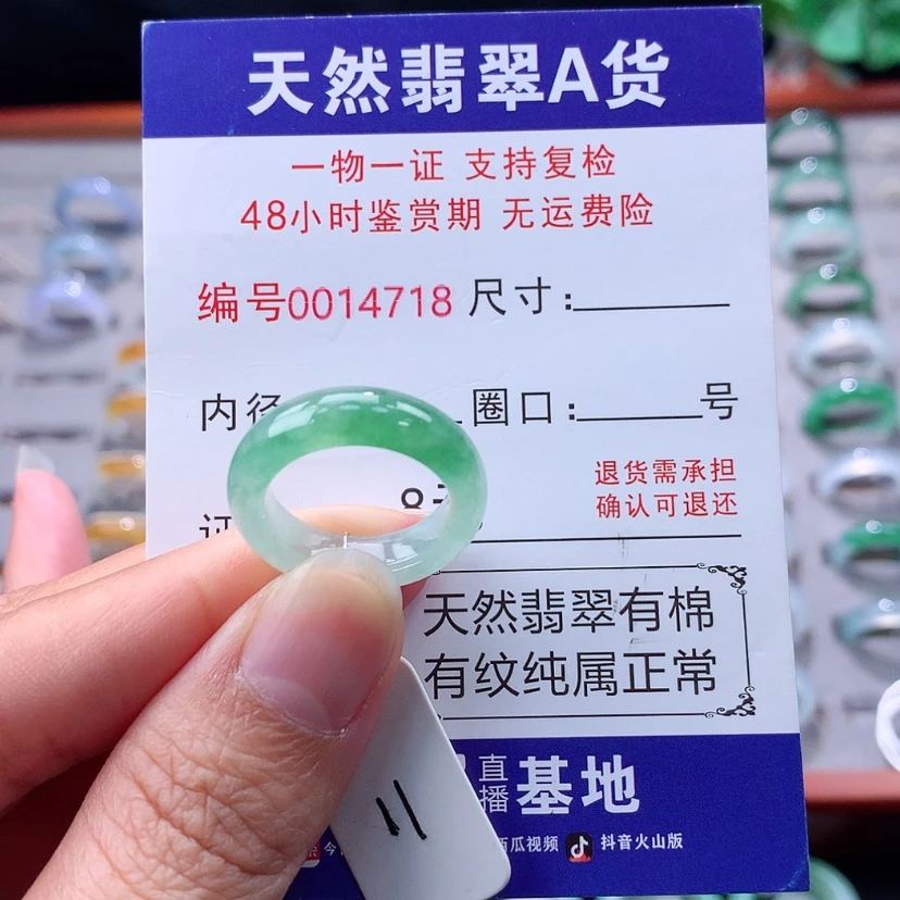 【闪购商品】未镶嵌戒指翡翠翡翠