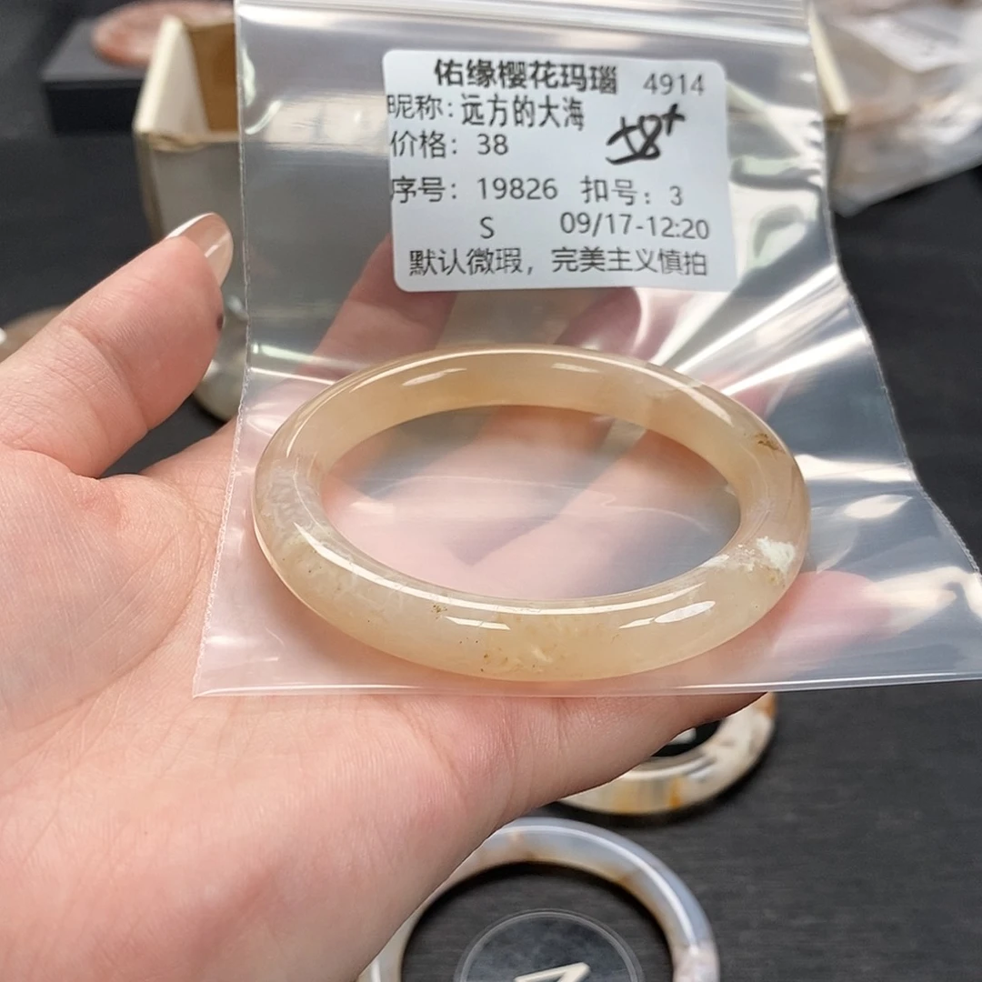 手镯玛瑙/玉髓合金远***海