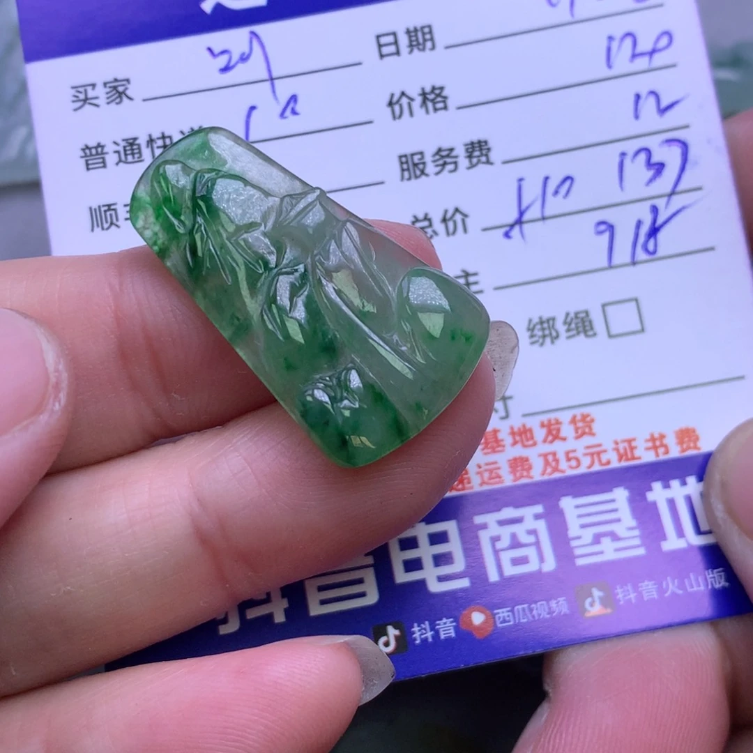 颈饰未镶嵌翡翠叫*姐