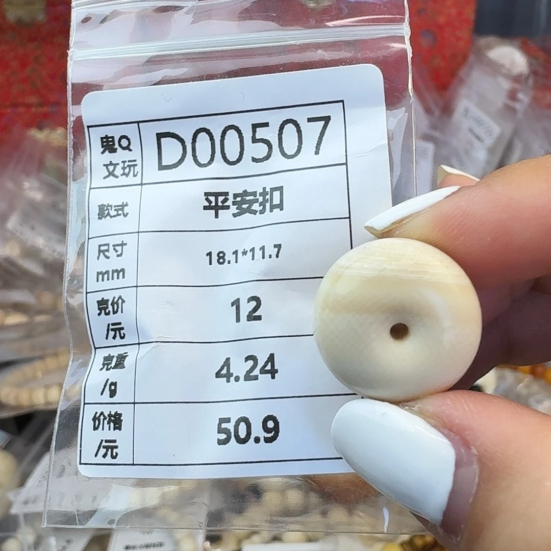 手串/手链/手镯猛犸象牙