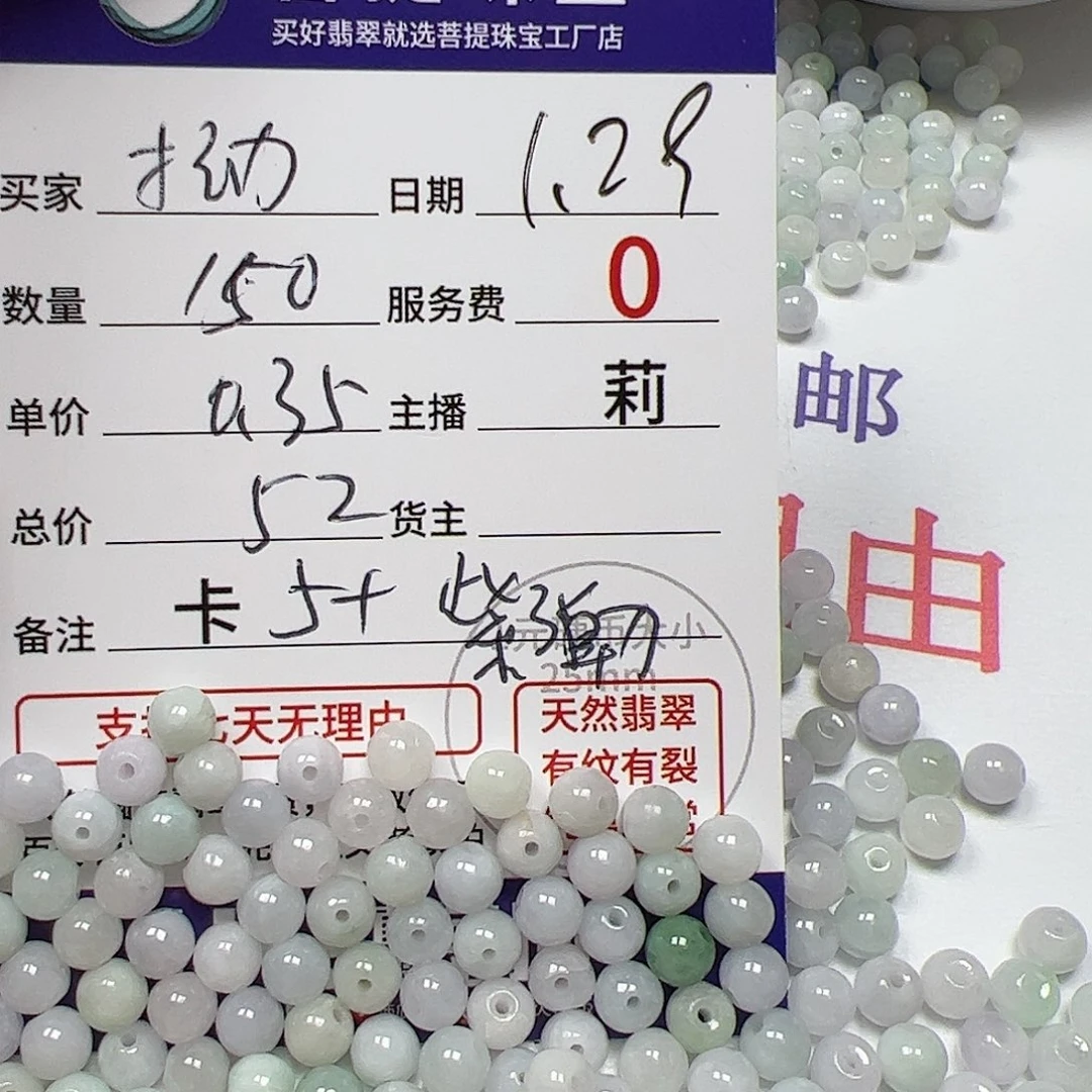 【闪购商品】翡翠手链未镶嵌拗卡5+