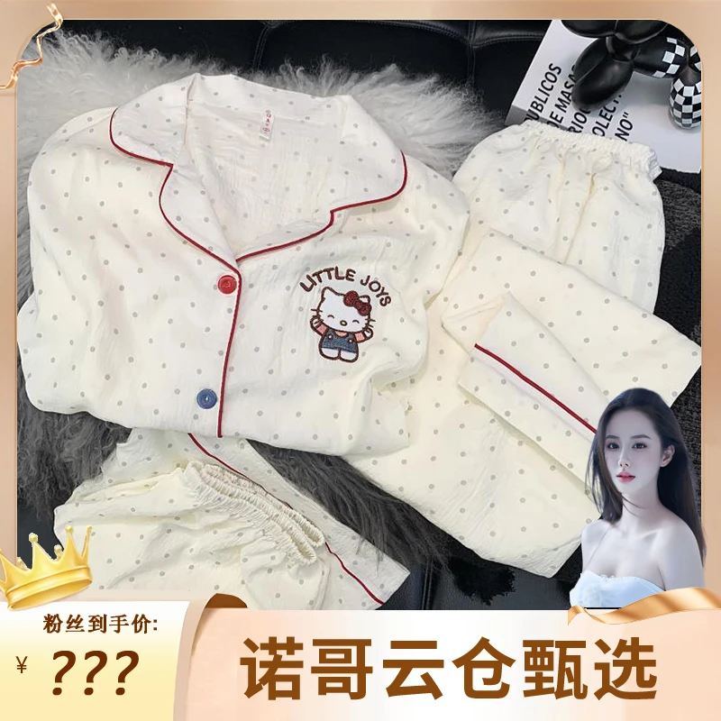 【诺哥专属】【三件套牛仔猫咪】云朵绵短袖卡通少女睡衣家居服